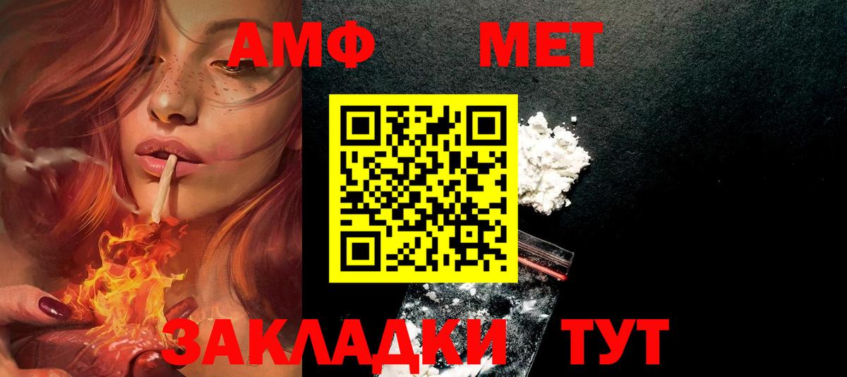 АМФ  Вход с VPN  Тихорецк  Амфетамин 98% 