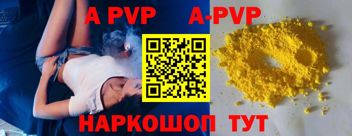 Альфа ПВП Соль Тихорецк