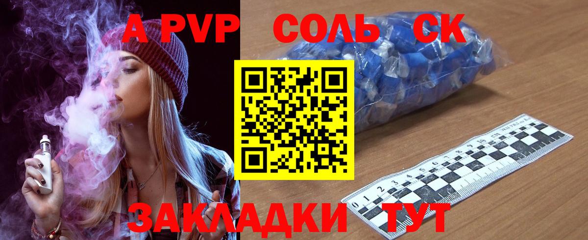 Альфа ПВП СК КРИС  A-PVP крисы CK  Альфа ПВП крисы CK  Вход с VPN  Тихорецк 