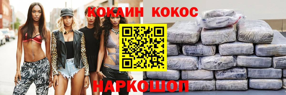 COCAIN  Cocaine 97%  Вход с VPN  Тихорецк  Cocaine 99% 