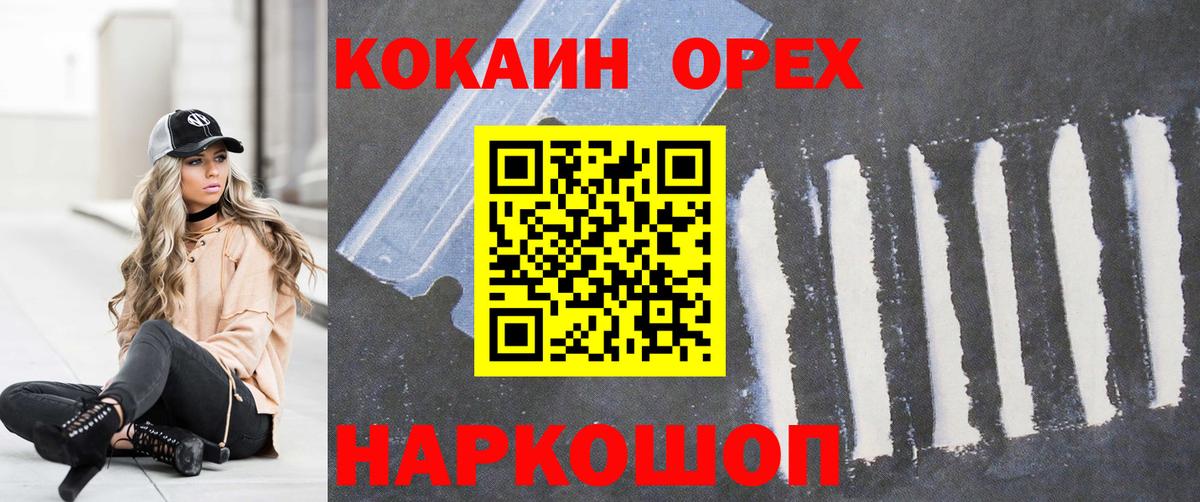 Cocaine FishScale Тихорецк