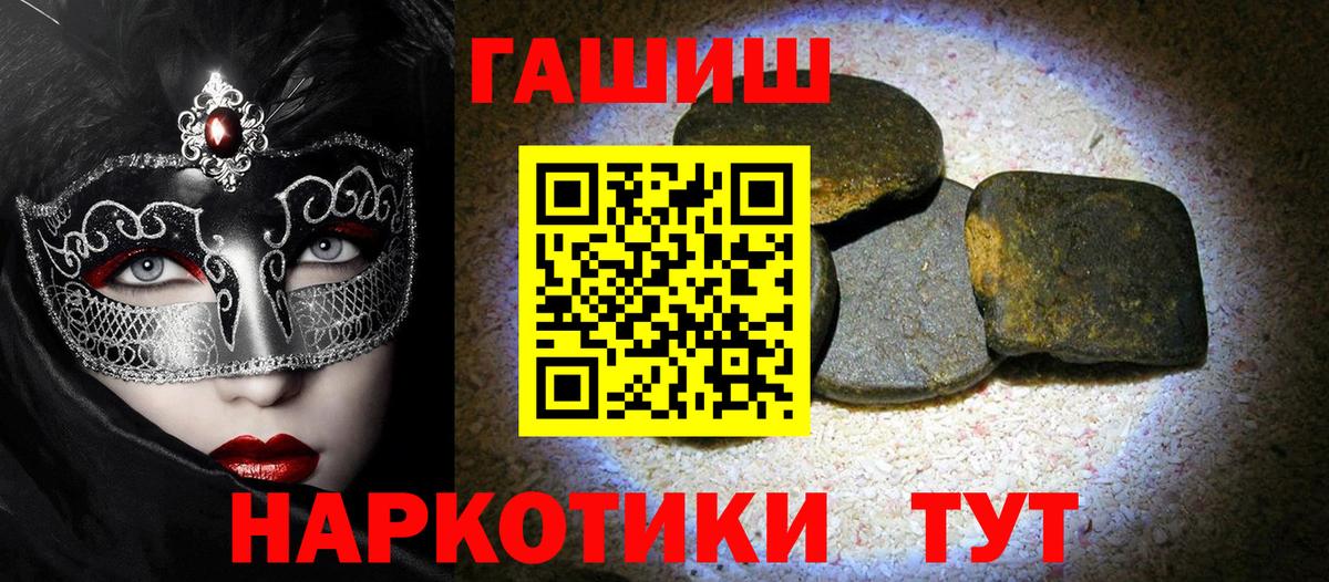 Гашиш хэш Тихорецк