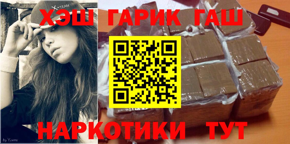 ГАШИШ убойный  Гашиш гарик  Тихорецк  ГАШ  Вход с VPN 