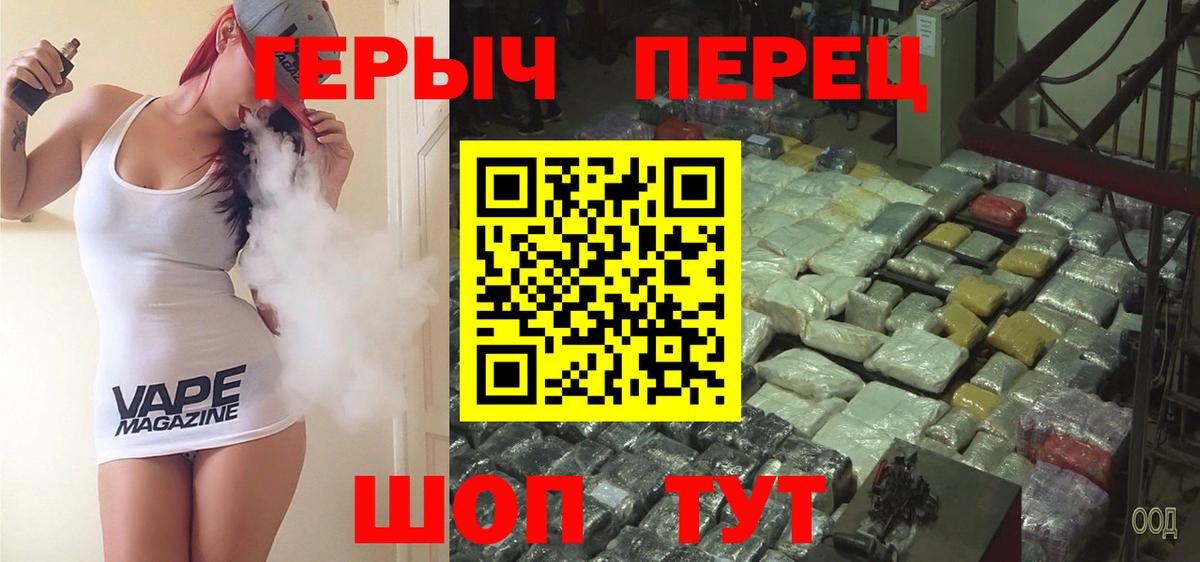 Тихорецк  Героин белый  Вход с VPN 