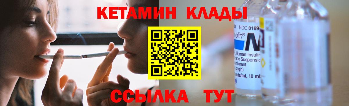 Тихорецк  OMG ссылки  Вход с VPN  Кетамин VHQ 
