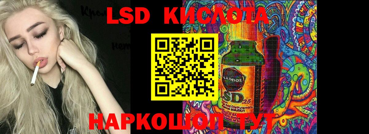 LSD-25 экстази кислота Тихорецк