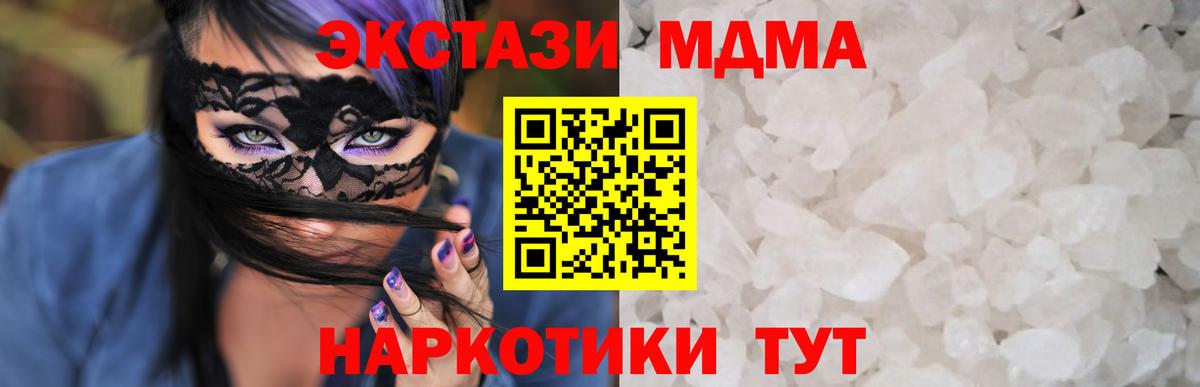 МДМА  Вход с VPN  Тихорецк  MDMA Molly 