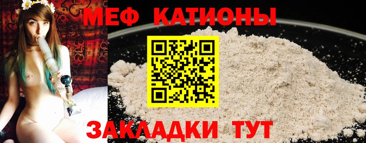 Мефедрон  Вход с VPN  Тихорецк  МЯУ-МЯУ 4 MMC 