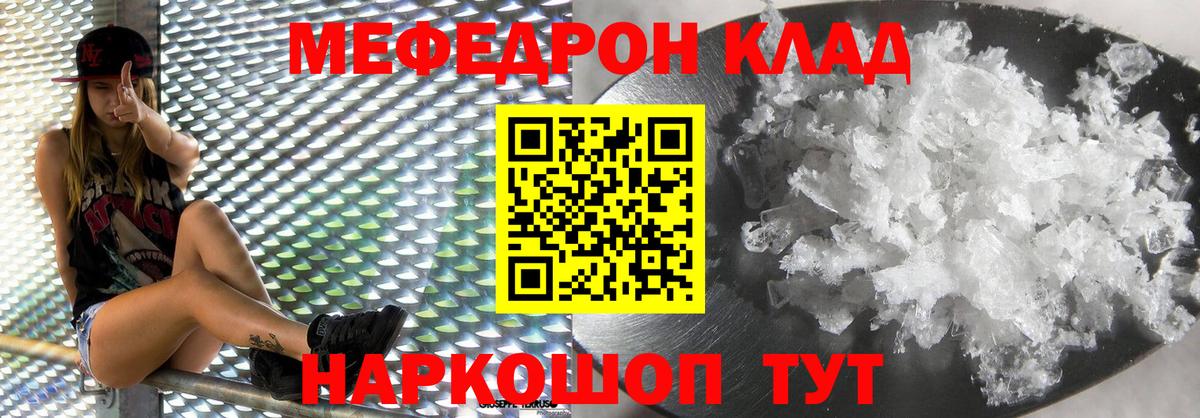Меф мука Тихорецк