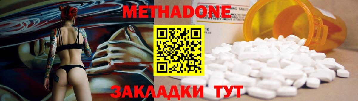 Метадон VHQ Тихорецк