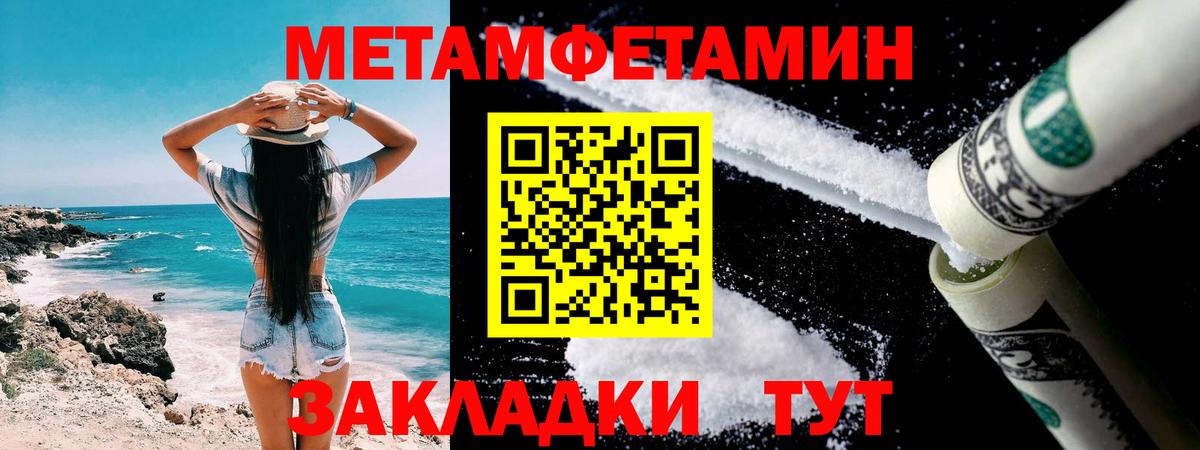 Первитин мет Тихорецк