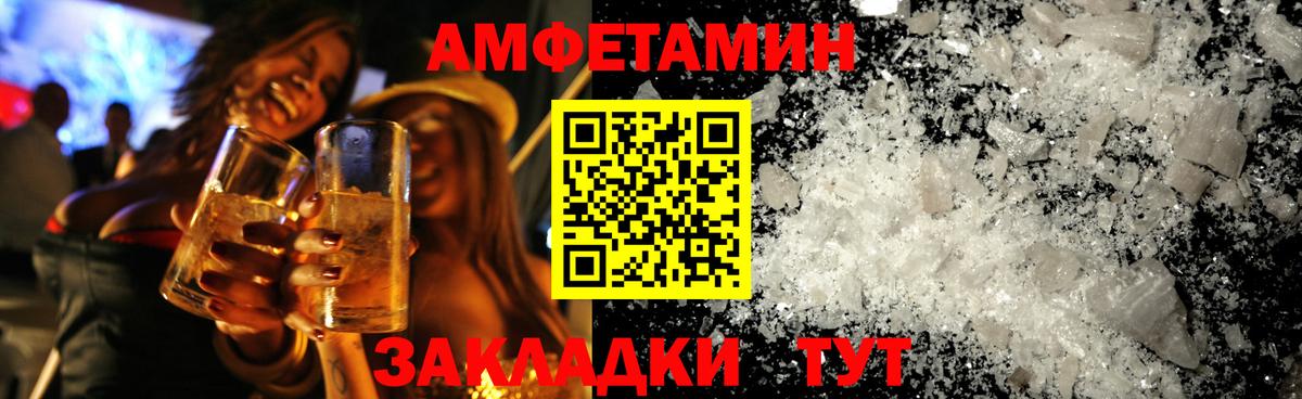Тихорецк  МЕТАМФЕТАМИН Methamphetamine  Вход с VPN 