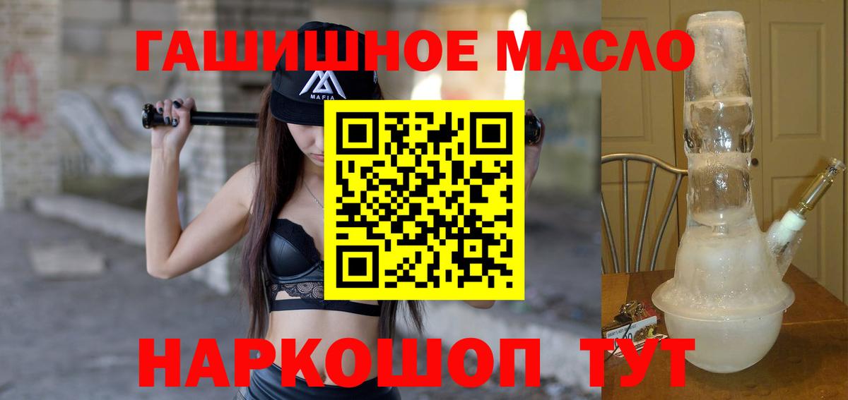 Тихорецк  как найти   ТГК вейп  Вход с VPN  ТГК гашишное масло 