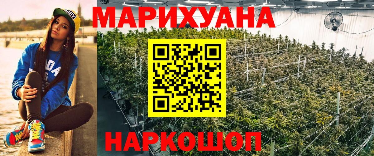 Тихорецк  Бошки марихуана Ganja  Вход с VPN  Шишки марихуана конопля 